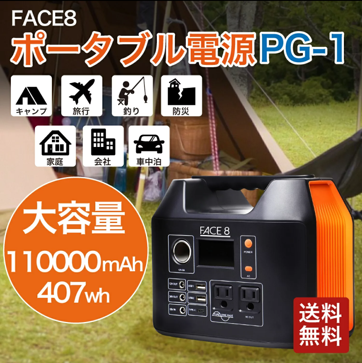 お買い得ポータブル電源の紹介